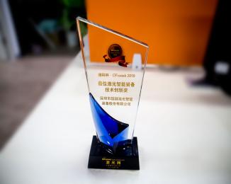 Beyond Laser won the laser technology innovation award OFweek 2019
